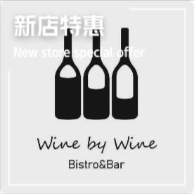 Wine by Wine One Glass Bar Bistro & Bar