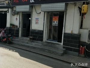 Anhui North Flat Noodles (Minghu Community Branch)