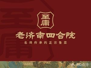 Yan Xi Tang · China's Time-Honored Brand (Daming Lake Branch)