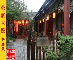 Zhang Family Courtyard · Lu Cuisine · Private Recipes (Furong Street Branch)
