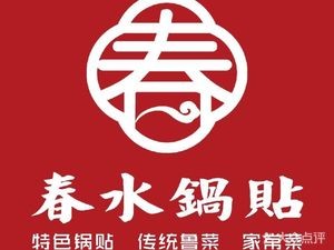 Spring Water Dumplings · Traditional Shandong Cuisine (Daming Lake Branch)