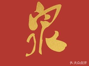 Spring Wine Bar (Minghu Branch)