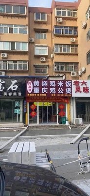 Axiangbei Huangmen Chicken Rice Chongqing Chicken Stew