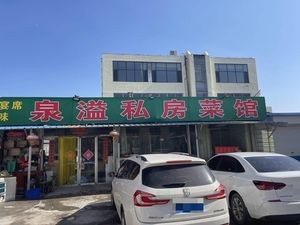 Quanyi Private Kitchen