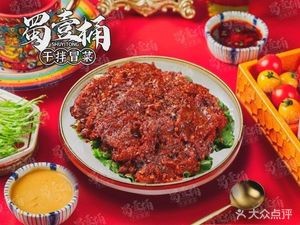 Shu Yi Tong Dry Mixed Cold Noodles (Wenyuan East Street Store)