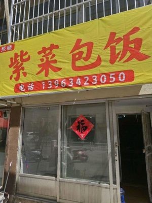 Xishun Seaweed Rice Rolls & Sushi (Garden North Road Branch)