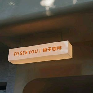 TO SEE YOU Yuzu Coffee