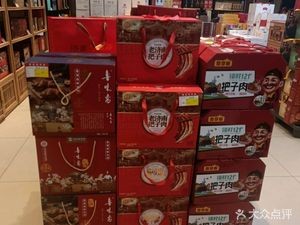 Old Jinan Specialty Store (Da Guan Yuan Flagship Store)