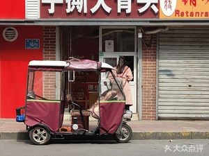 Pork Elbow Rice (Jing Wu Road Branch)