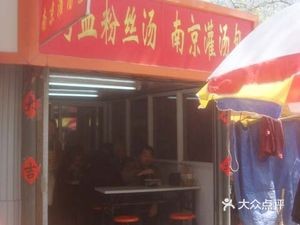 Duck Blood Vermicelli Soup (Da Guanyuan Branch)