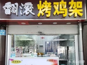 Zheng Mingxiao Rolling Chicken Legs (Daguan Garden Branch)