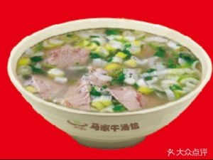 Ma's Beef Soup (Jingwu Road Branch)