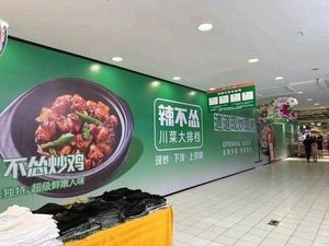 Spicy No Fear · Sichuan Street Food (Old Business District Branch)