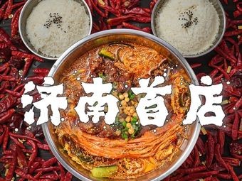 东巴适鸡架冒菜(济南店)