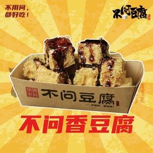 Buwen Tofu (Lao Shangbu Branch)