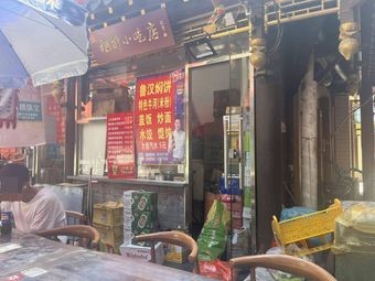 Xusheng Restaurant