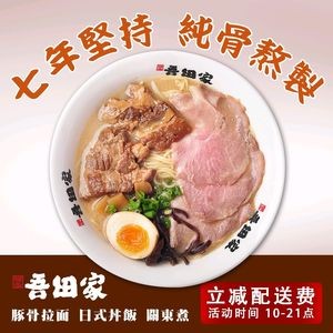 Hakata Gotenya Tonkotsu Ramen (Old Commercial District Branch)