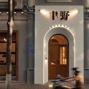 Yuye • Izakaya · Japanese Pub