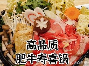 Naisei Sushi (Jinan Old Commercial District Branch)