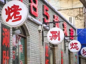 No. 385 Canteen (Daguan Garden Branch)