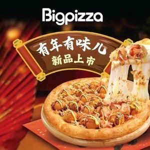Bigg Buffet Pizza (Daguan Garden Branch)