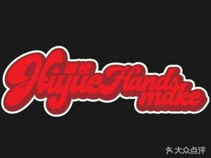 Xi Yue · Handmade Burgers