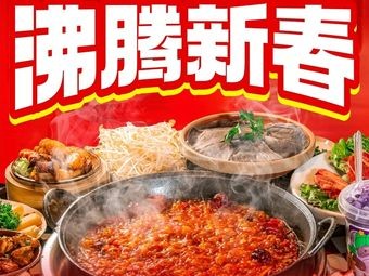 Zhao Meili Chongqing Hot Pot (Ronghui Old Business District Branch)