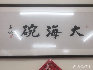 Zhang Shi Da Hai Wan Noodle House (Old Shangbu Wei Si Road Branch)