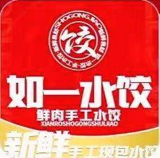 Ruyi Dumplings (Sanli Village Community Branch)