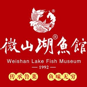 Weishan Lake Fish Restaurant (Xiao Weilu Road Branch)