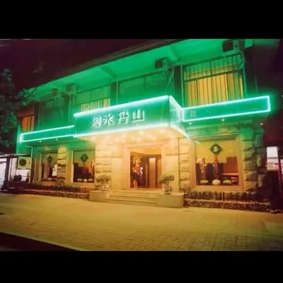 Bishuidanshan Home-style Cuisine