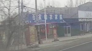 Hundred Flavors Farmhouse