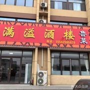 Man Yi Restaurant