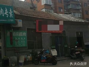 Tengzhou Flatbread (Banqiao Road Branch)