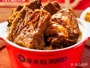Ma Song's Secret Rib Rice (Mingquan Plaza Store)
