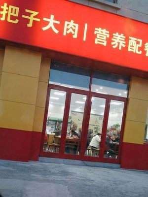 Baiwei Ji Fast Food