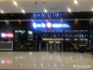 Nanbei He Buffet (Jinan Ring Expressway Branch)