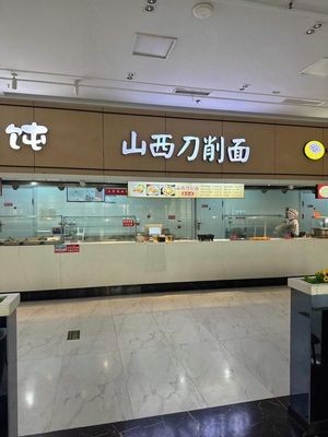 Shanxi Knife-Scraped Noodles