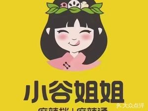 Xiao Gu Sister Spicy Mix & Hot Pot (Sangzi Branch)