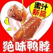 Jue Wei Duck Neck (Jinan Old Commercial Port Branch)