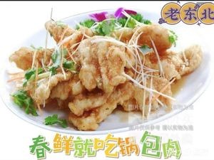 Old Northeastern Guobaorou (Gaoxin Branch)