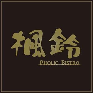 Pholic Bistro · Fengling