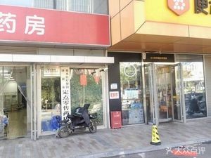 Jianxian Baozi (Lushang Guoaocheng Store)