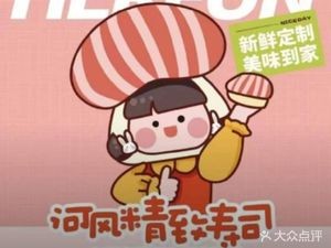 Hefeng Fine Sushi (Dongcheng Yijia Store)