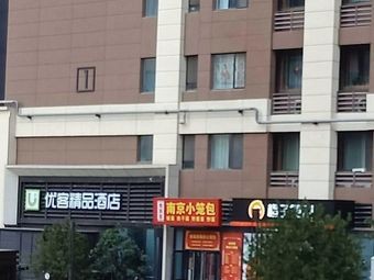 Nanjing Steamed Dumplings (Huachuang Store)