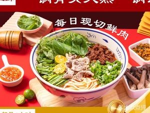 Dai San Xian Small Pot Rice Noodles (Oti Branch)