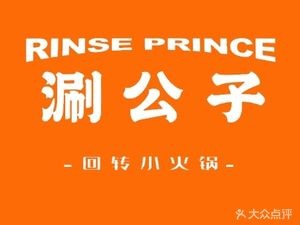 Shuan Gongzi Rotating Mini Hot Pot (Yijia Plaza Branch)