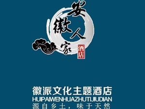 Anhui Home (Oti Branch)