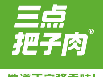 Three Points Bazi Meat (Longhu Aodong Store)