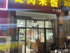 Jining Beng Rou Rice (Olunguandii Branch)